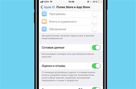 Каким образом настроен App Store