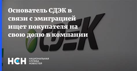 Каковы полномочия СДЭК в связи с юридическим статусом