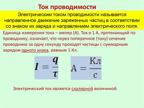 Какой электрический ток может использоваться с сечением 4мм2?