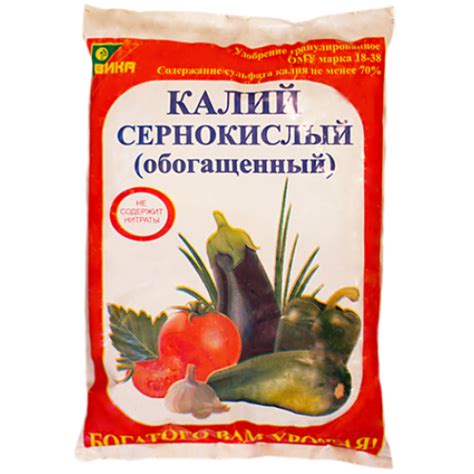 Какой эффект оказывает сернокислый калий на овощи