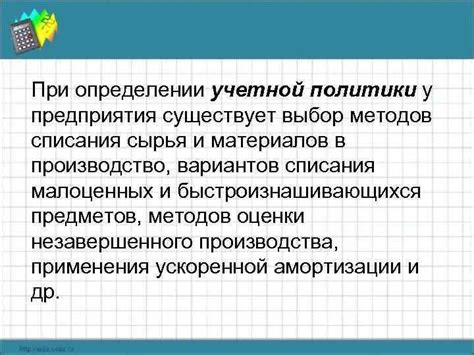 Какую роль играет выбор материалов при определении стоимости?