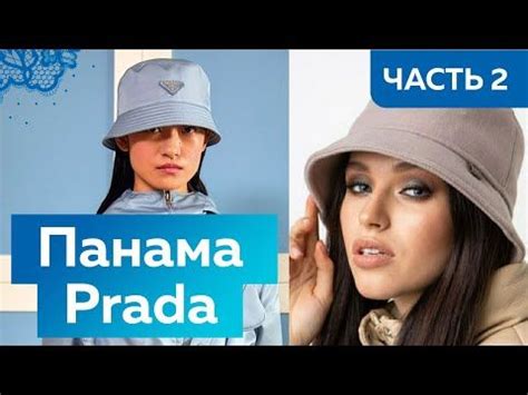 Как "панама" стала обозначением головного убора