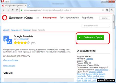 Как активировать встроенный переводчик в браузере Opera