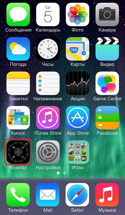 Как активировать компас на iPhone