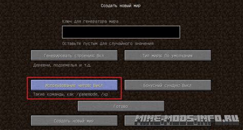 Как активировать читы в Minecraft