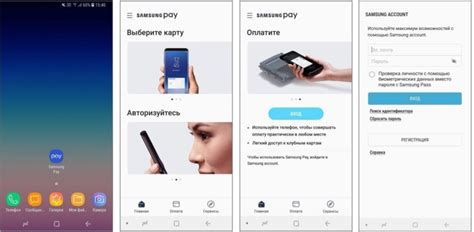 Как активировать Samsung Pay: