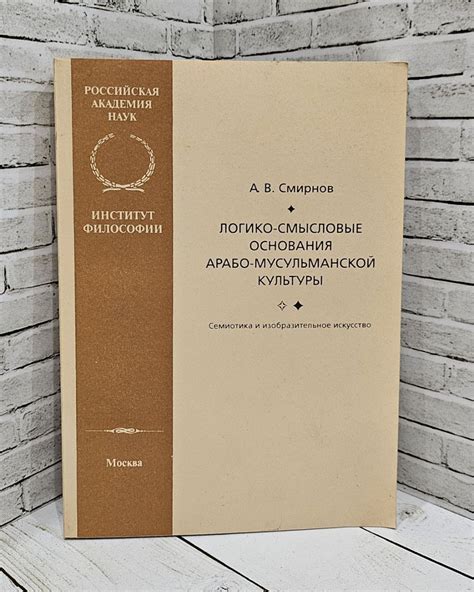 Как баранина соотносится с убеждениями мусульманской культуры