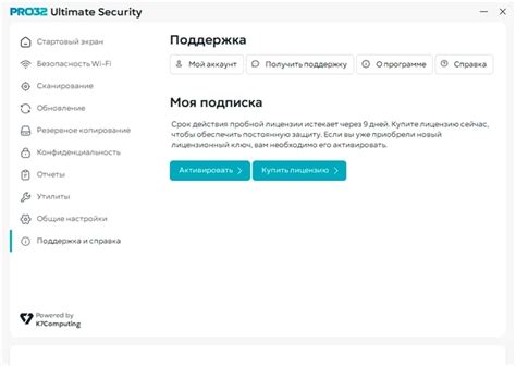 Как безопасно отключить антивирус Pro 32 Ultimate Security