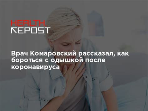 Как бороться с одышкой при стоянии?