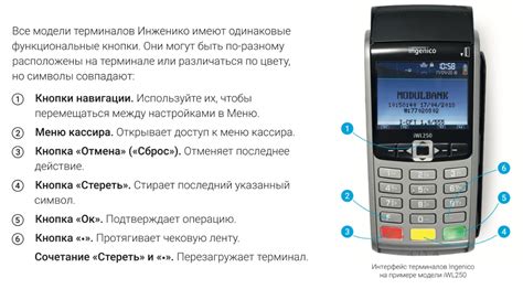 Как быстро выключить терминал Verifone