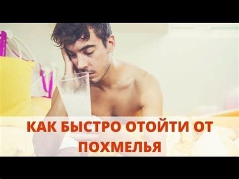 Как быстро избавиться: