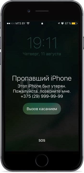 Как быстро найти разряженный iPhone дома: