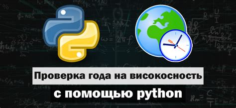 Как быстро определить високосный год без сложных вычислений