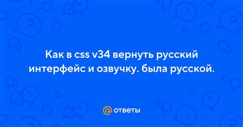 Как вернуть отдачу в CSS v34 после отключения