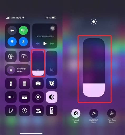 Как вернуть яркость на iPhone