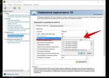 Как включить динамики супер резолюшен в NVIDIA