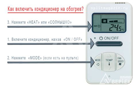 Как включить обогрев в AmazingRP: подготовка к проведению