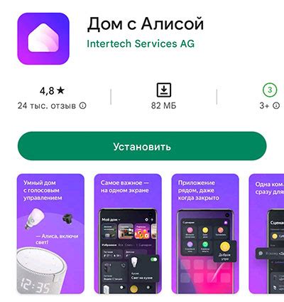 Как включить радионяню на Алисе с iPhone