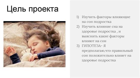 Как влияют различные факторы на сон ребенка?