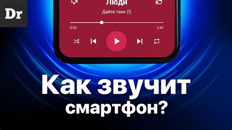 Как восстановить звук на смартфоне?