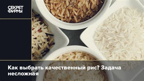 Как выбрать качественный рис и курицу