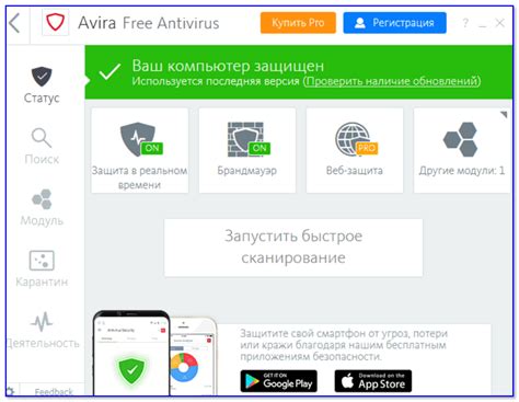 Как выбрать между Avast и Avira для защиты компьютера