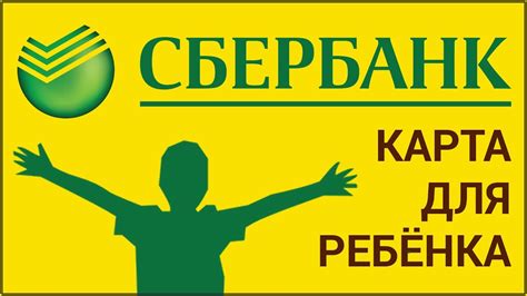 Как выбрать наиболее выгодную карту для оформления пособия в Сбербанке?