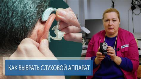 Как выбрать наилучший способ восстановления слуха