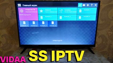 Как выбрать подходящего провайдера для IPTV