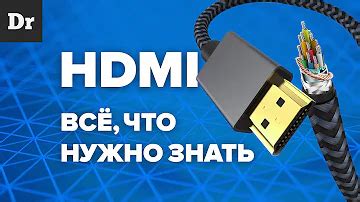 Как выбрать правильный HDMI RGB Range для вашего телевизора