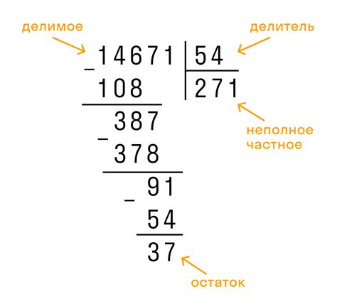 Как выполнить деление с остатком?