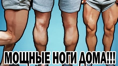 Как выпрямить ноги дома: основные принципы