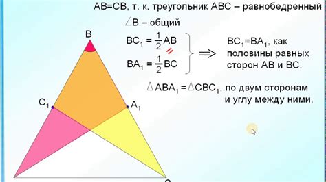 Как вычислить медиану треугольника