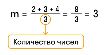 Как вычислить среднее значение