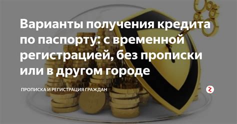 Как действует временной выбег