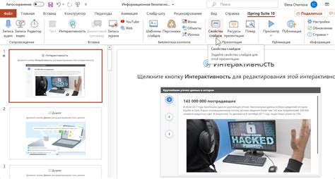 Как добавить интерактивность и функциональность