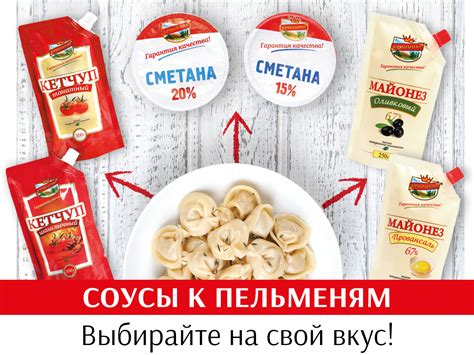 Как добавить особый вкус своим любимым пельменям