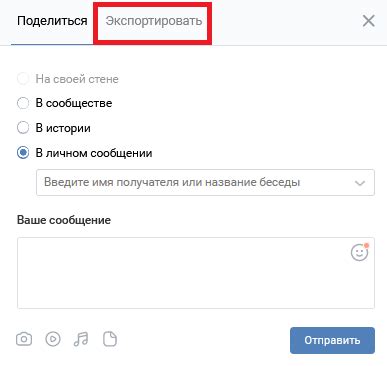 Как добавить ссылку на пост в социальной сети