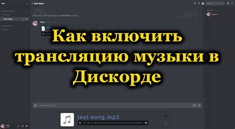 Как добавить хэллоуинскую музыку в Discord