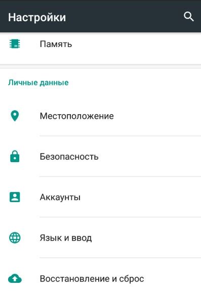 Как добавить Google аккаунт на Android