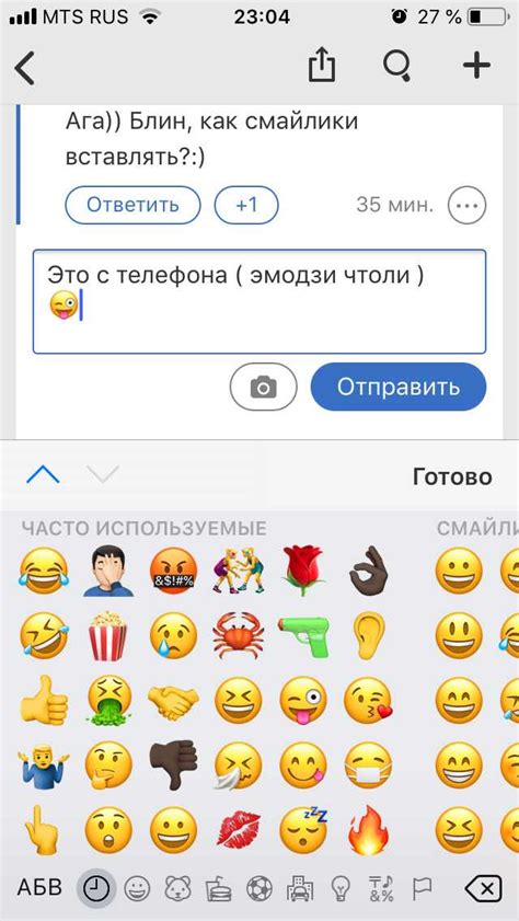 Как добавить iPhone смайлики в VK