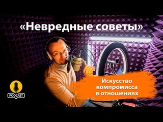 Как добиться компромисса в семейных отношениях