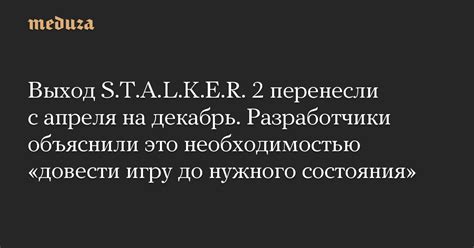 Как довести до нужного состояния