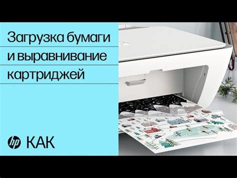 Как загрузить бумагу в принтер HP DeskJet 2710