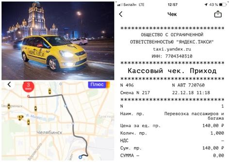 Как заказать такси Ultima и оценить поездку