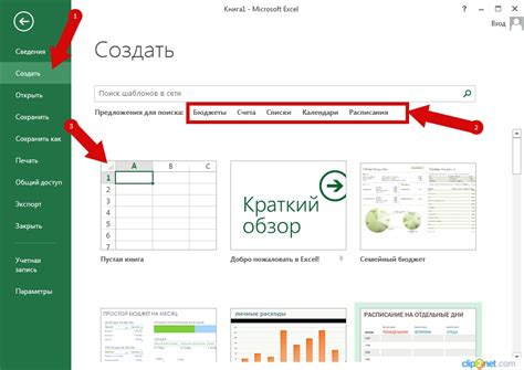 Как запустить Excel и создать новую книгу