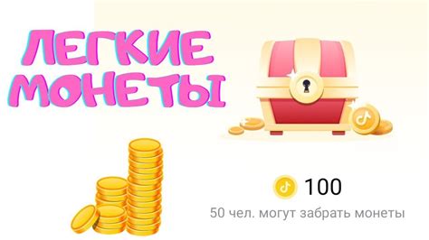 Как заработать обменные монеты в игре