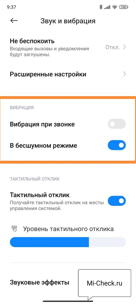 Как избавиться от вибрации клавиатуры на Xiaomi Redmi: решение проблемы