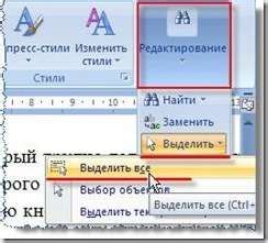 Как избавиться от желтого выделения в Word 2007