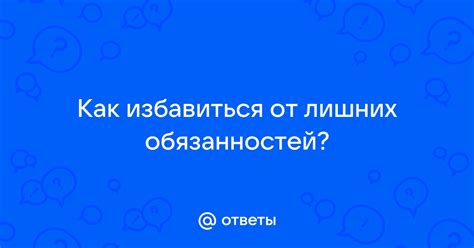 Как избавиться от лишних отступов